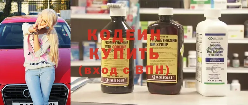 дарк нет официальный сайт  Нязепетровск  Кодеин Purple Drank 