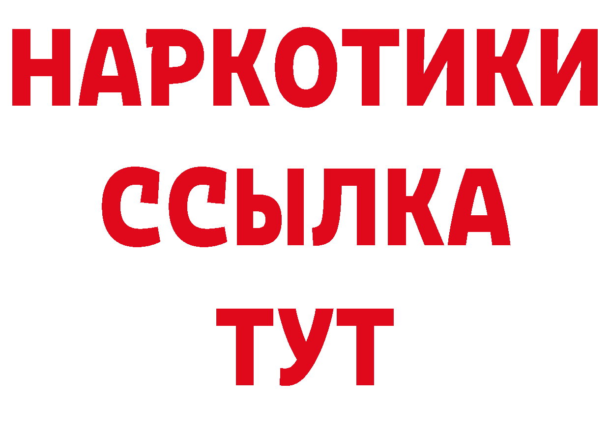 БУТИРАТ оксибутират сайт нарко площадка кракен Нязепетровск